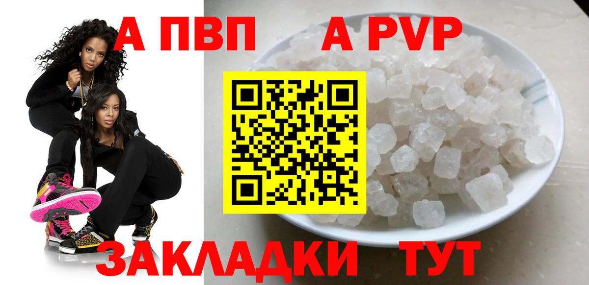 A PVP СК КРИС  А ПВП  купить наркоту  A-PVP мука  Менделеевск  Вход с VPN  Alpha PVP VHQ 