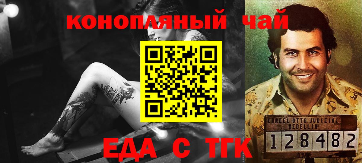 Canna-Cookies марихуана  Вход с VPN  Менделеевск 