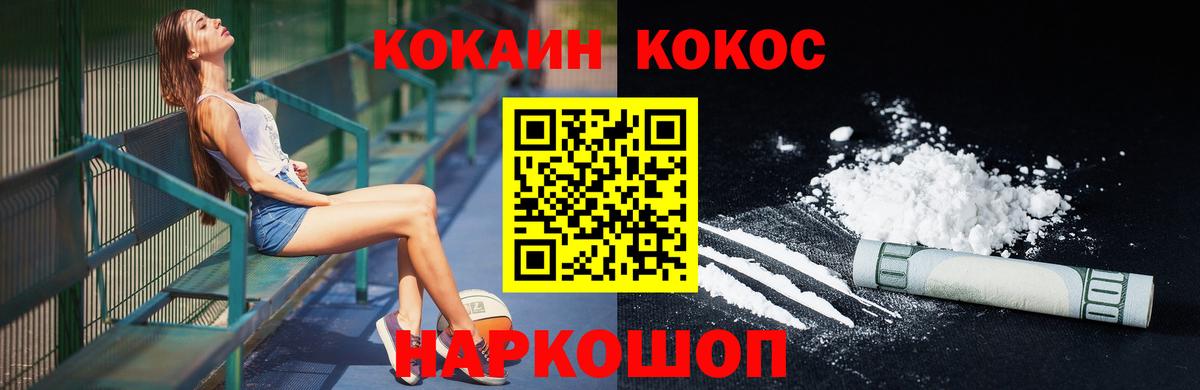 Кокаин VHQ  Вход с VPN  Менделеевск  КОКАИН  Кокаин 99% 