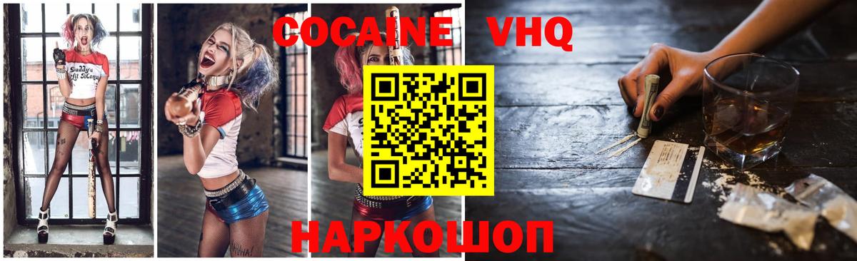 Кокаин FishScale Менделеевск