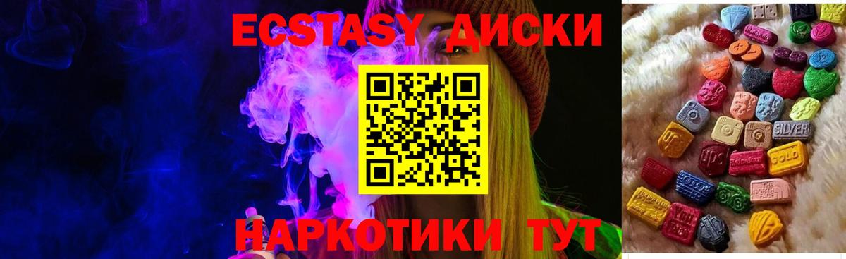Ecstasy круглые  ЭКСТАЗИ Дубай  Вход с VPN  Экстази  нарко площадка формула  Менделеевск 