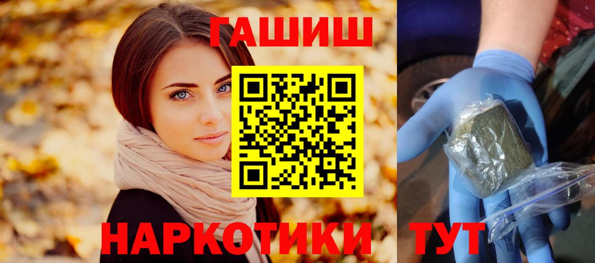 Гашиш hashish  Гашиш  Менделеевск  Вход с VPN  ГАШИШ AMNESIA HAZE 