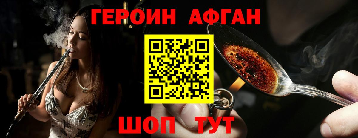 Менделеевск  Героин гречка  Вход с VPN 