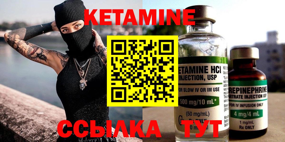 Кетамин VHQ  Вход с VPN  Менделеевск  КЕТАМИН VHQ 