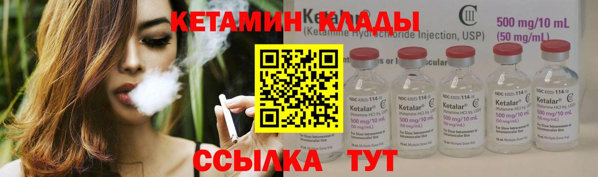 КЕТАМИН VHQ Менделеевск