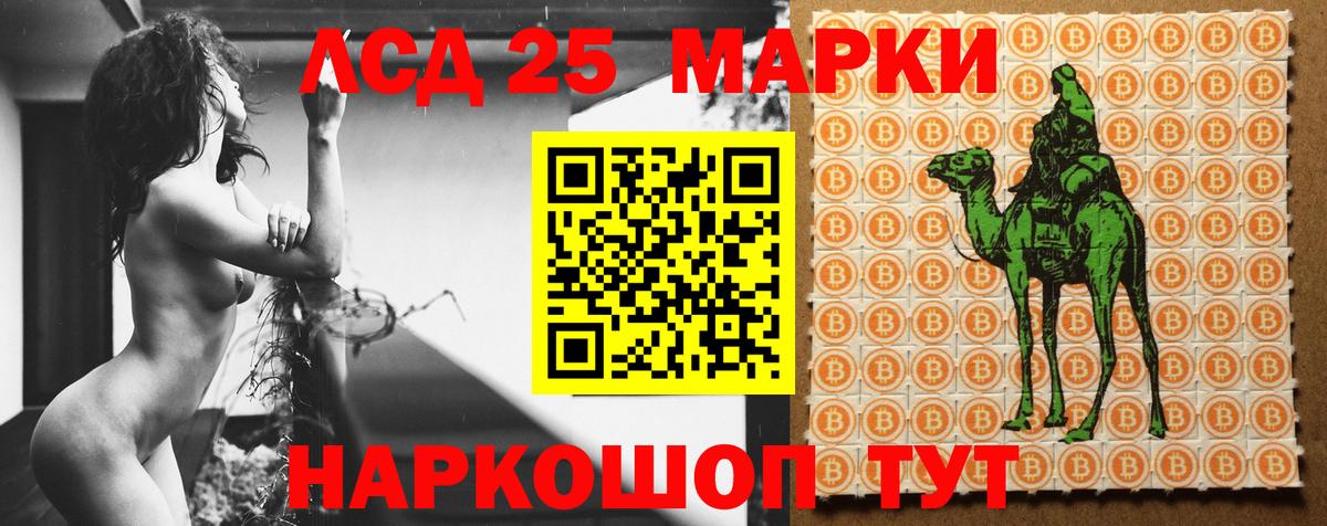 Лсд 25 экстази кислота  МЕГА сайт  Менделеевск  Вход с VPN  LSD-25 экстази ecstasy 