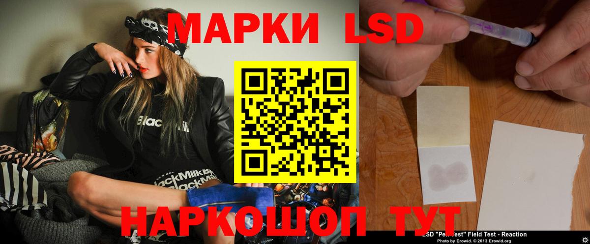 ЛСД экстази кислота Менделеевск