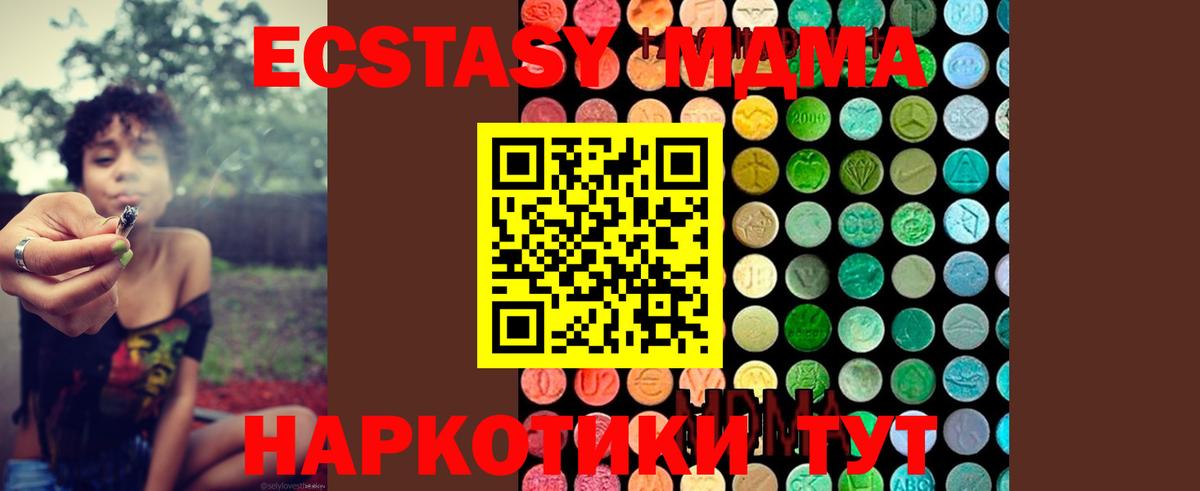 MDMA VHQ  МДМА  Менделеевск  Вход с VPN  МДМА crystal 
