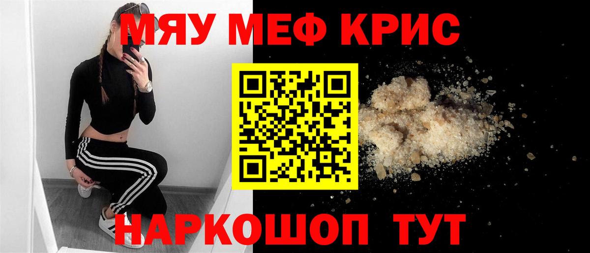 Мефедрон VHQ  Вход с VPN  МЕФ  Менделеевск  Меф  Меф кристаллы 