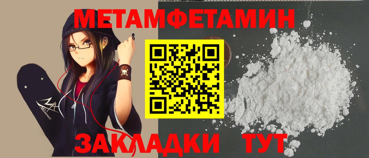 МЕТАМФЕТАМИН витя  МЕТАМФЕТАМИН  Менделеевск  Вход с VPN  МЕТАМФЕТАМИН витя 