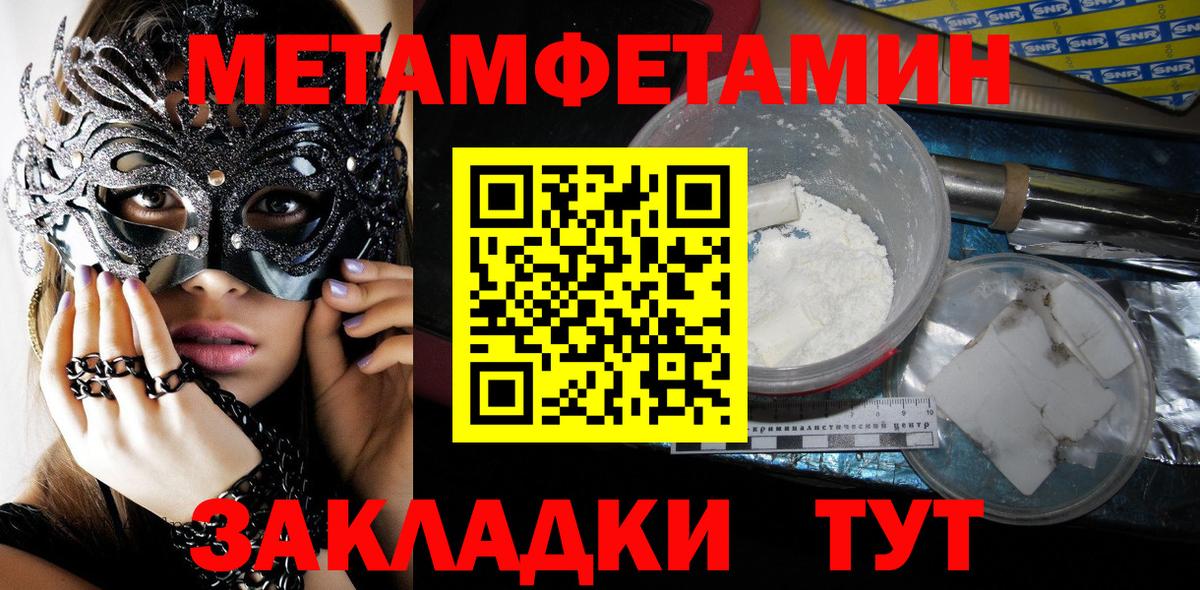 Первитин Декстрометамфетамин 99.9% Менделеевск