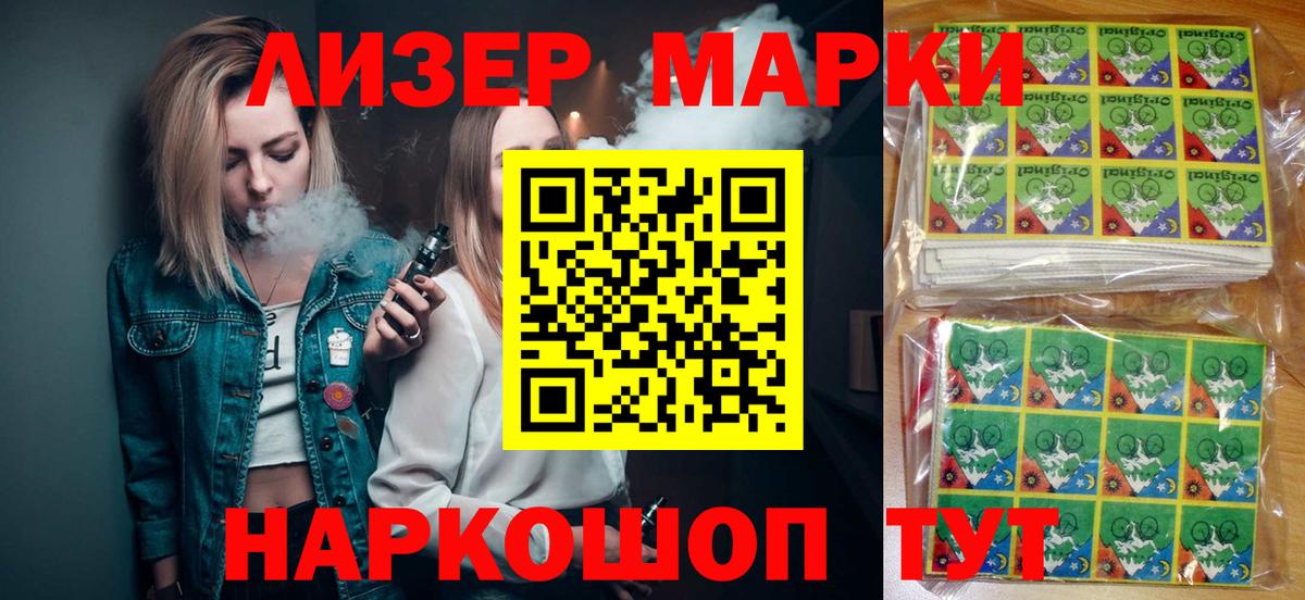 Марки 25I-NBOMe  Вход с VPN  Менделеевск  Марки NBOMe 1,8мг  Марки NBOMe 1,8мг 