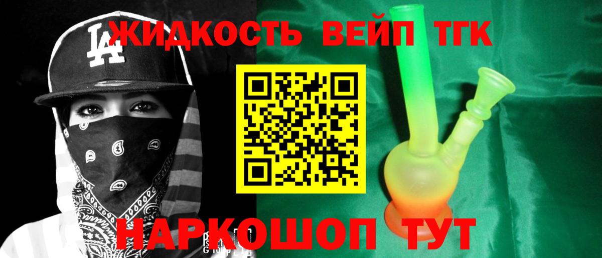 где найти наркотики  MEGA ссылки  Вход с VPN  Менделеевск  ТГК THC oil  ТГК жижа 