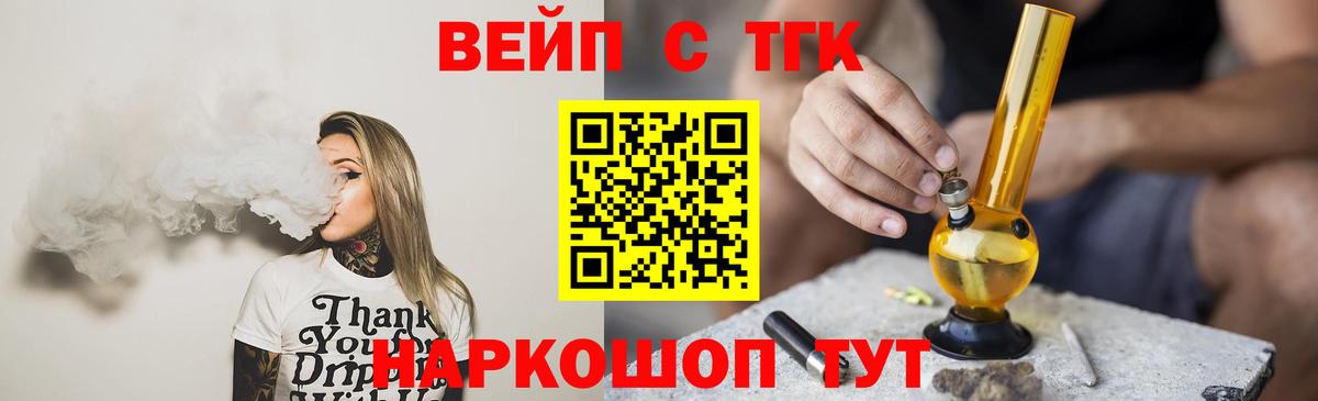 ТГК жижа Менделеевск