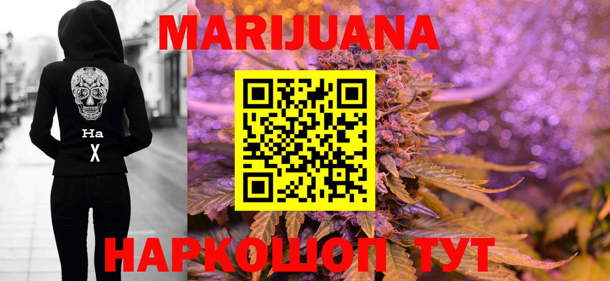 Менделеевск  Марихуана конопля  Марихуана гибрид  Вход с VPN 