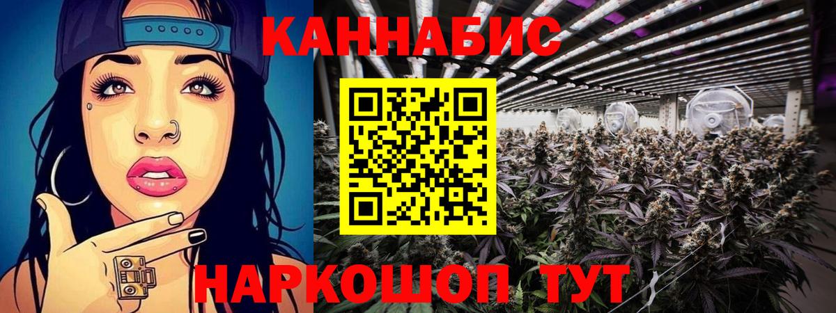 Конопля Ganja Менделеевск